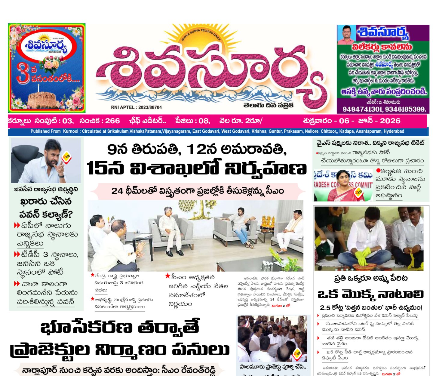 Edition Cover