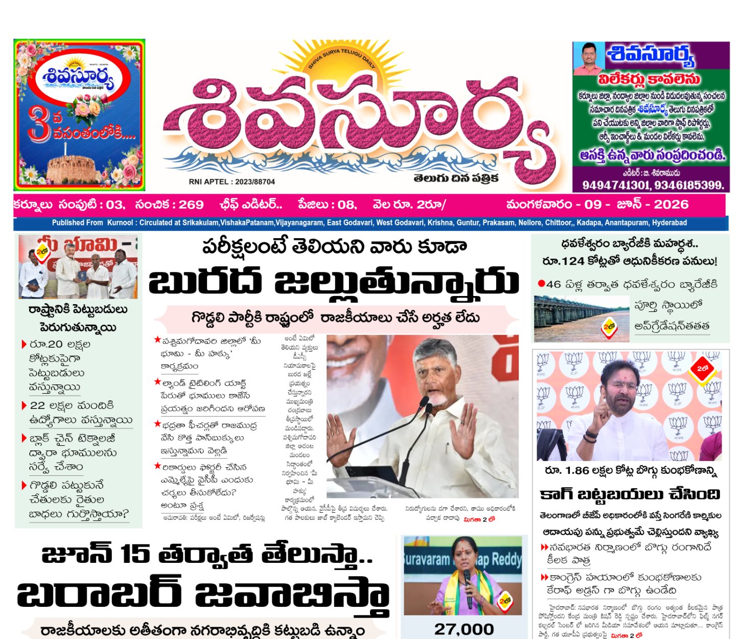 Edition Cover