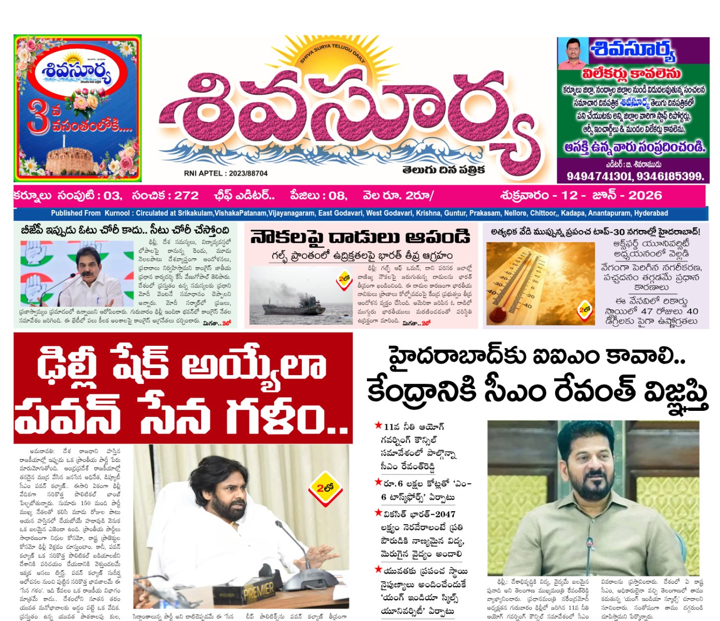 Edition Cover