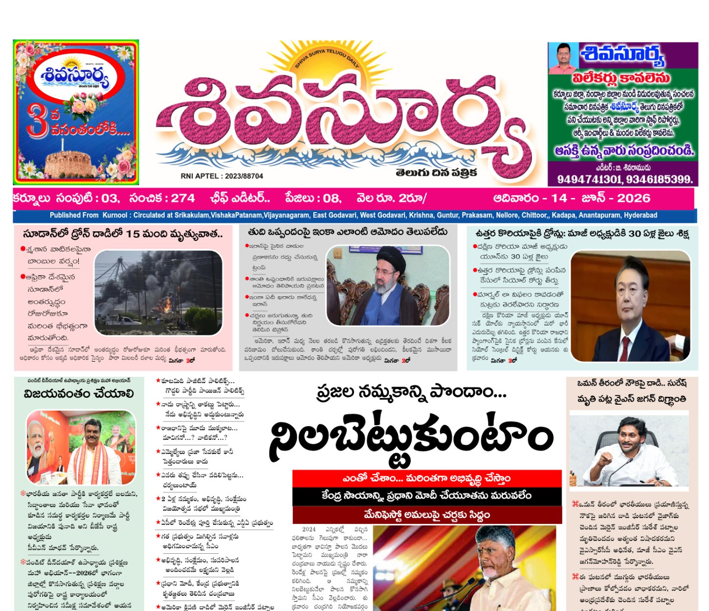 Edition Cover