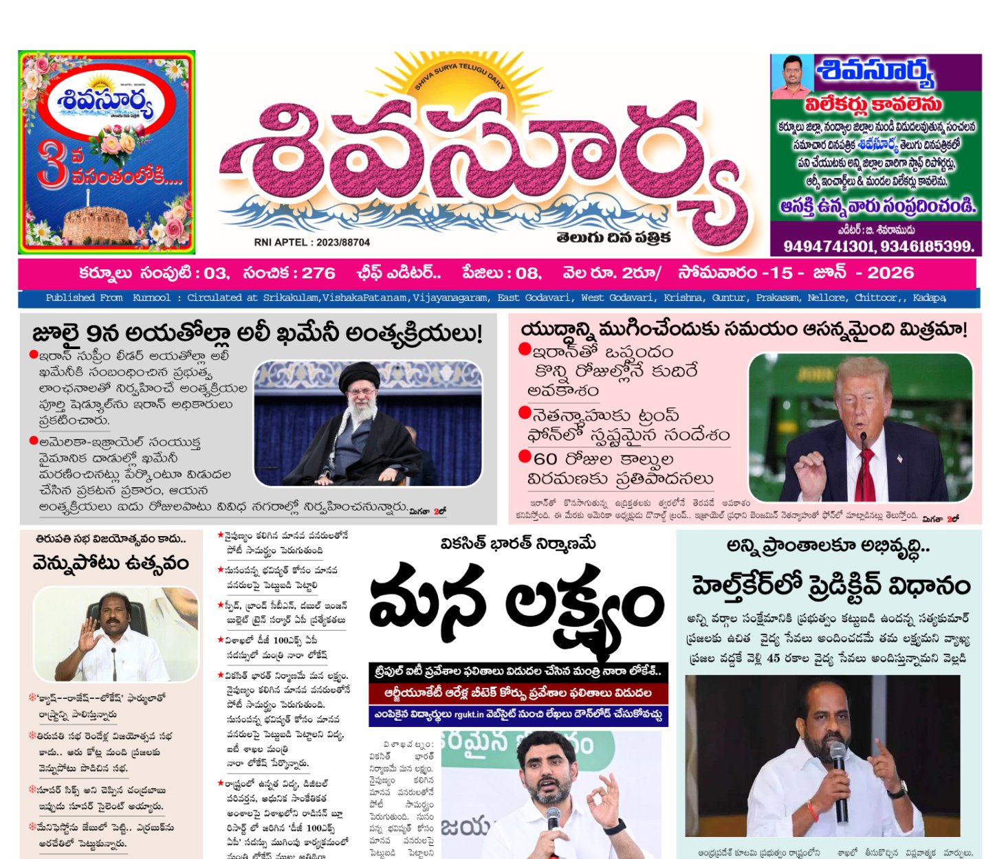 Edition Cover
