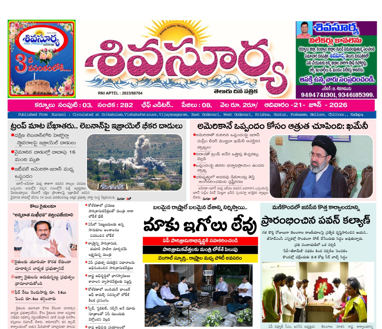 Edition Cover