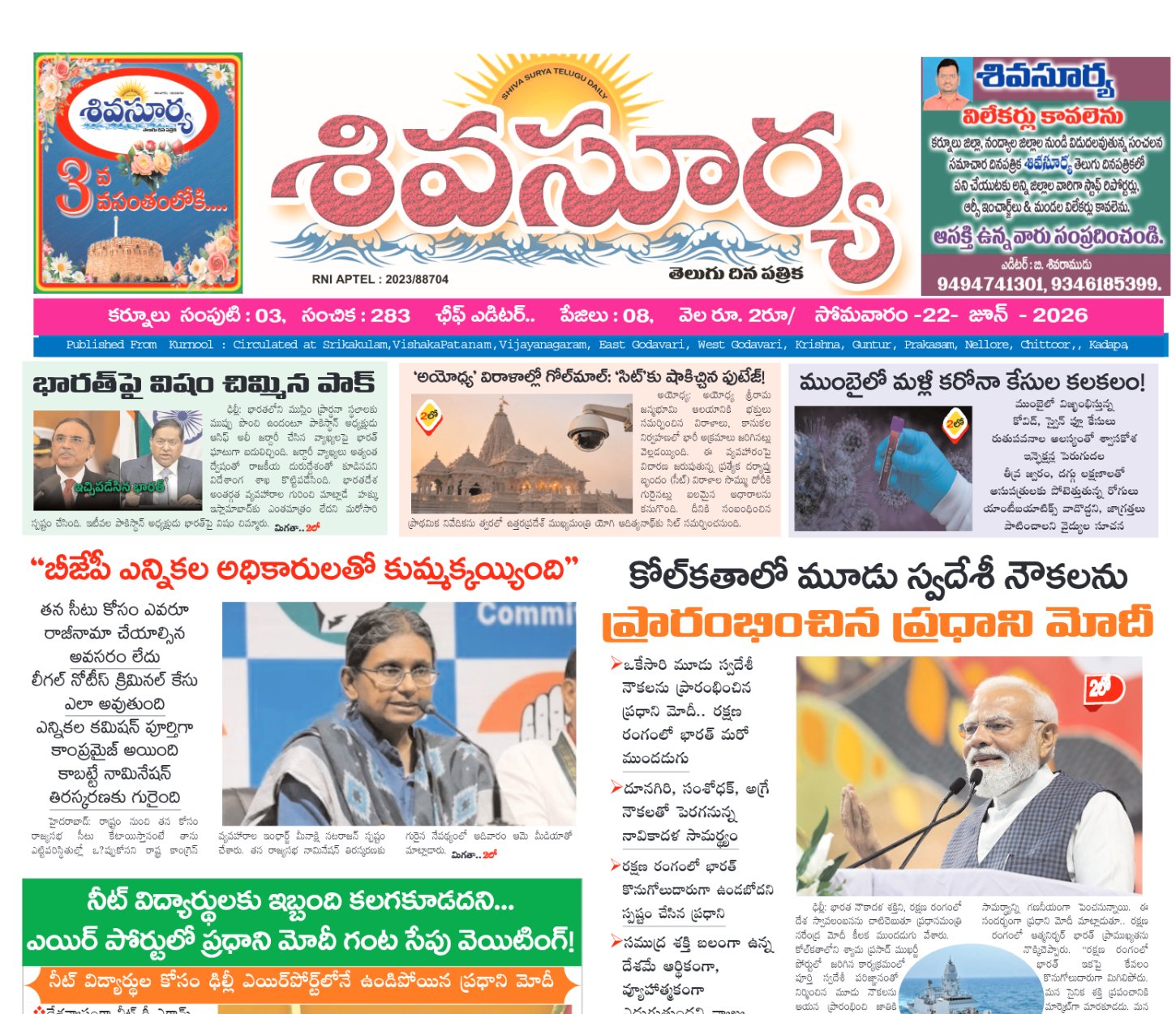 Edition Cover