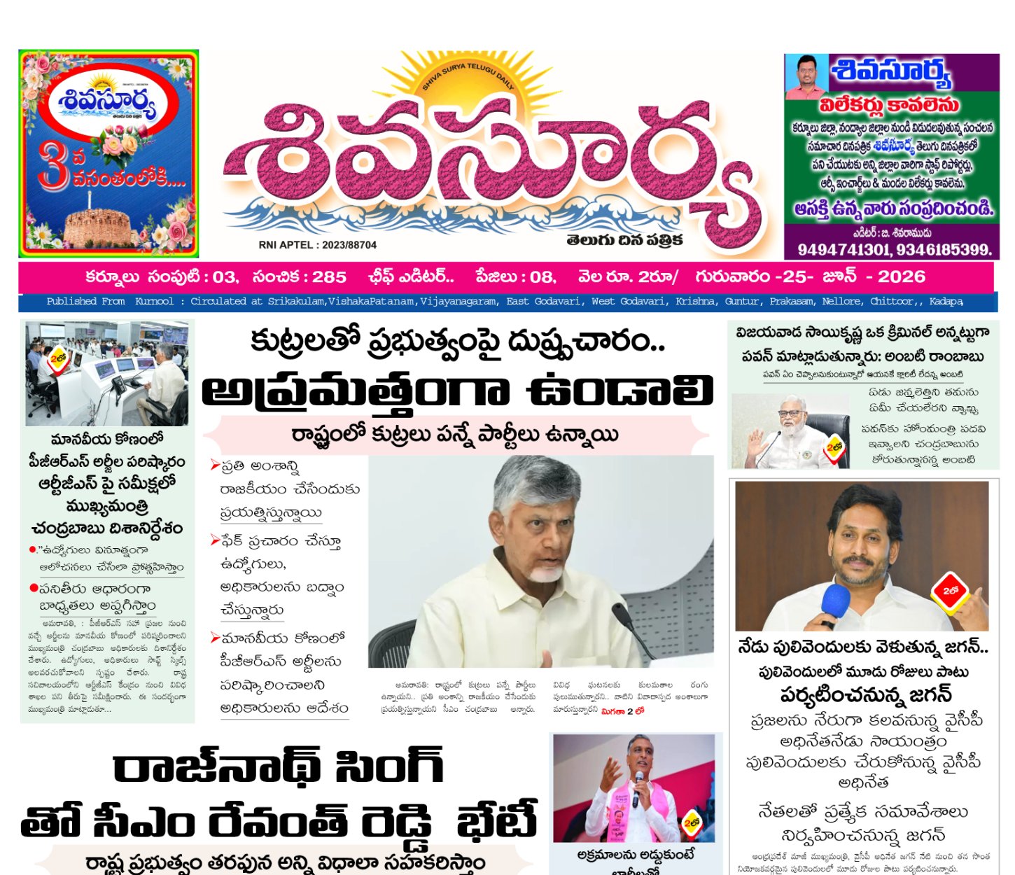 Edition Cover
