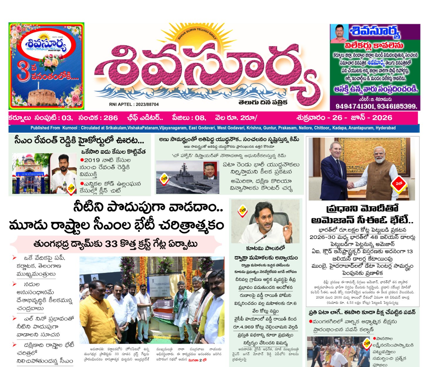 Edition Cover