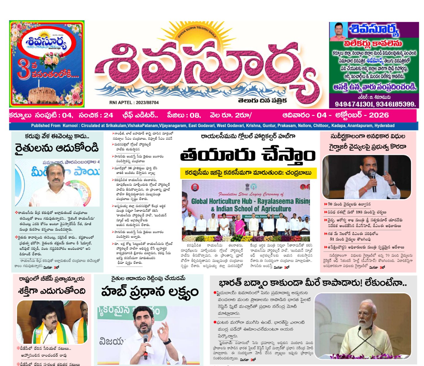 Edition Cover